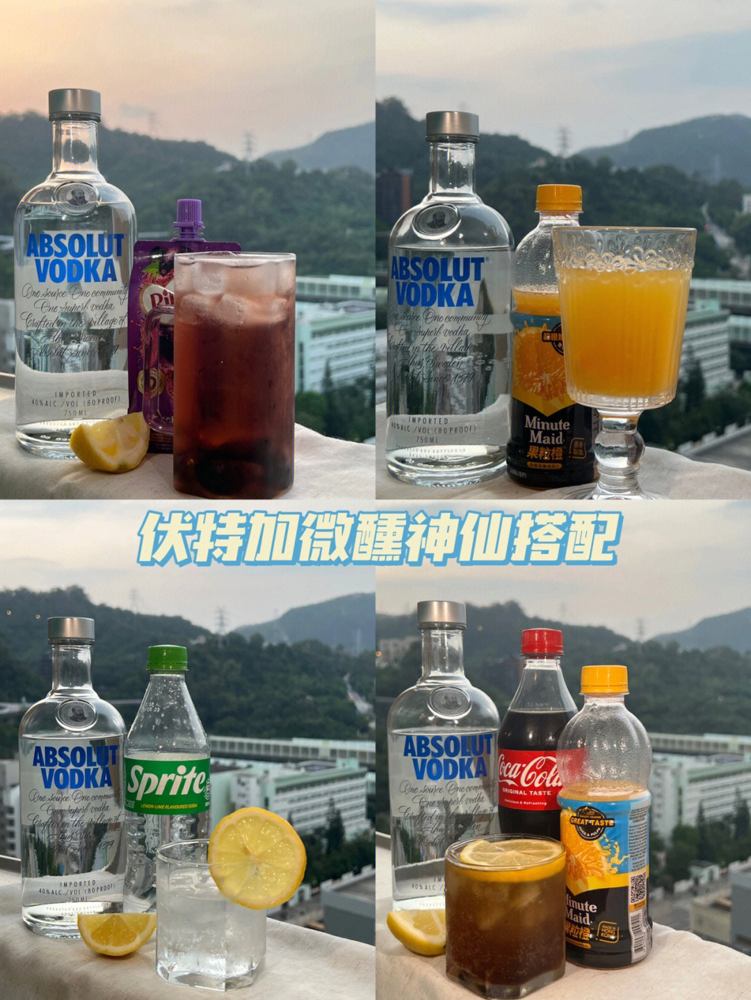 伏特加兑柠檬茶图片