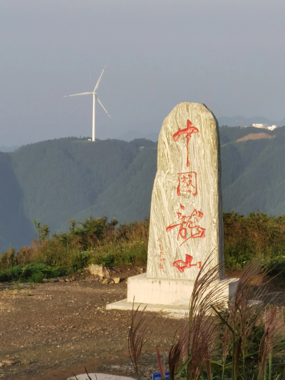 新邵龙山雾凇位置图片