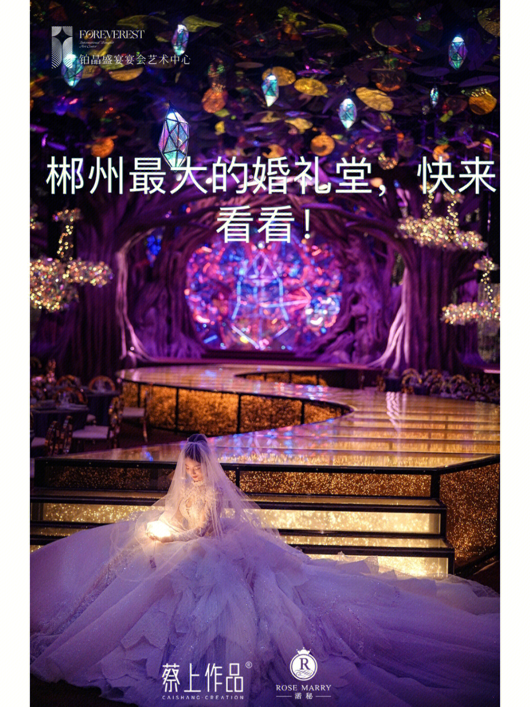 郴州十大婚宴酒店图片
