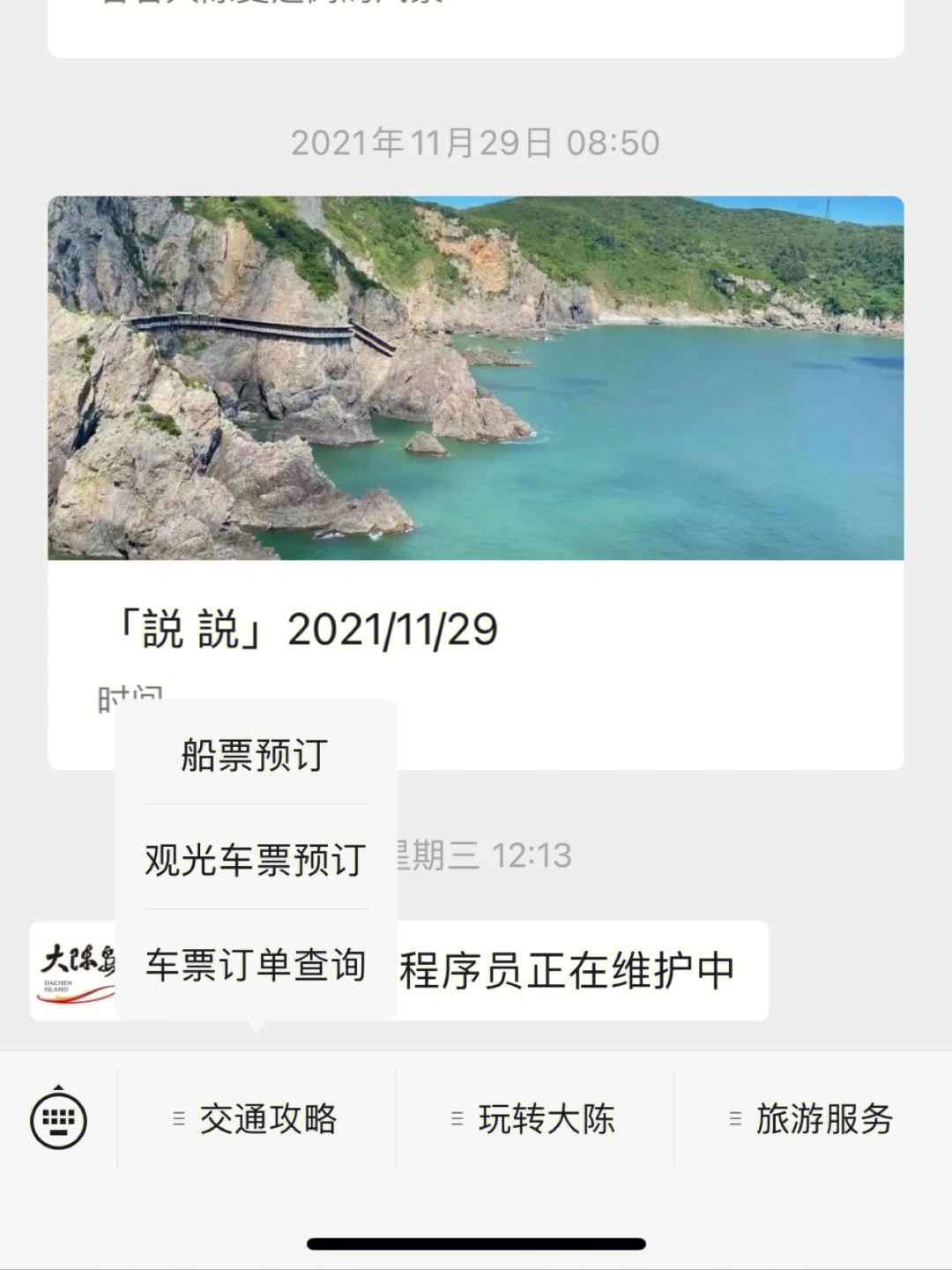 刻龙海鲜城七号码头图片