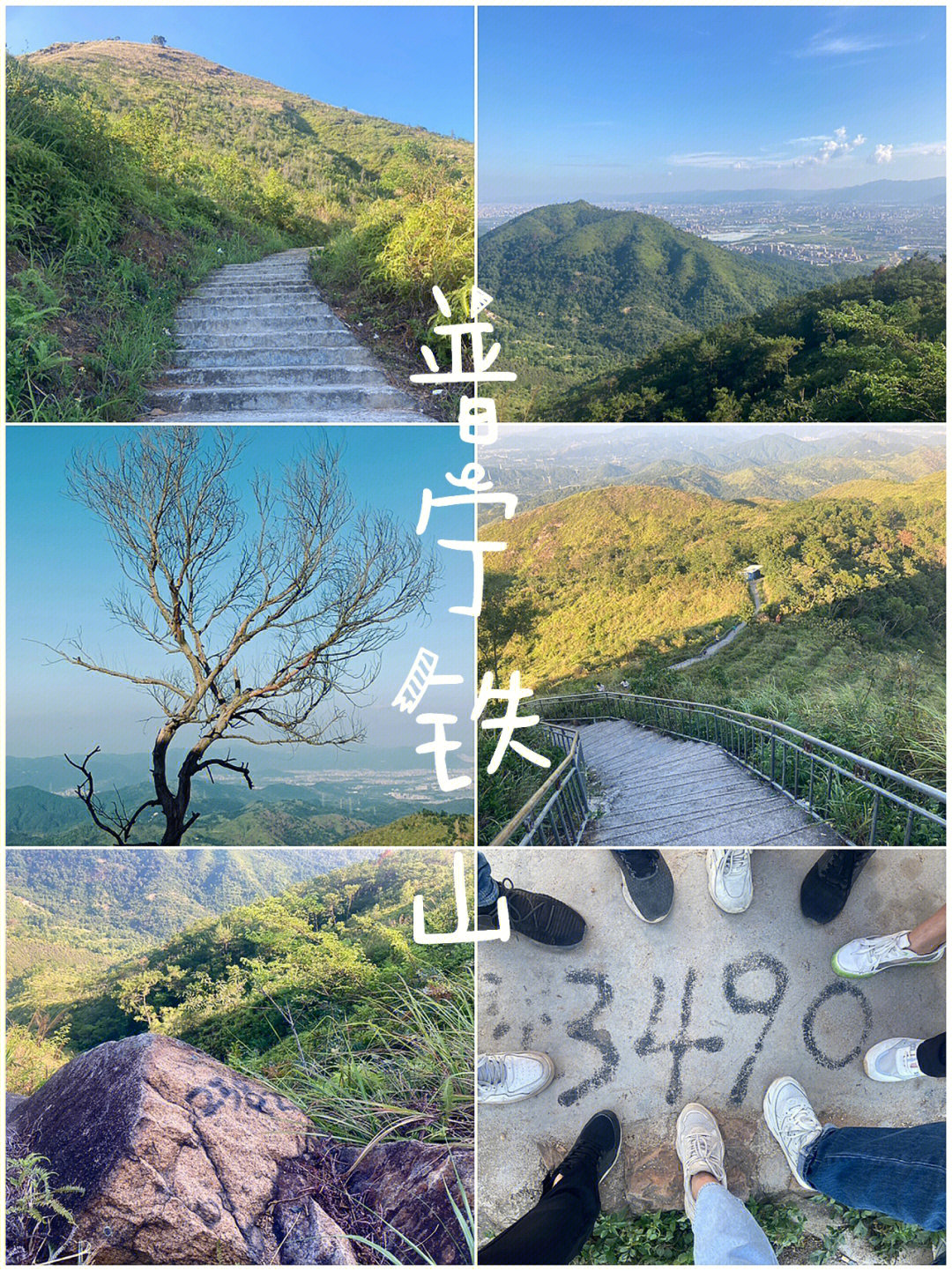 揭阳旅游普宁武功山铁山