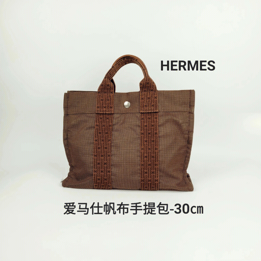 爱马仕hermes帆布包30㎝全原85新