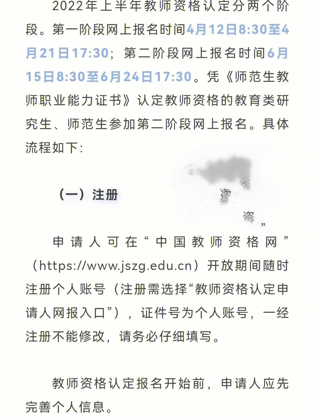 在编教师考消防证挂靠_考小学教师证_教师考什么证提升自己