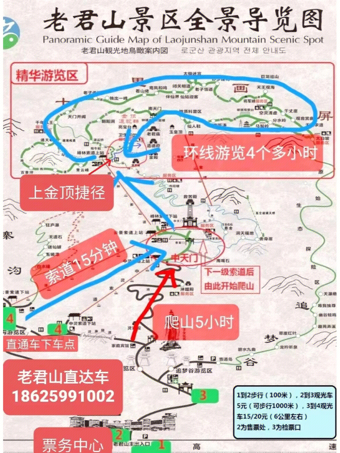 成都老君山地图图片