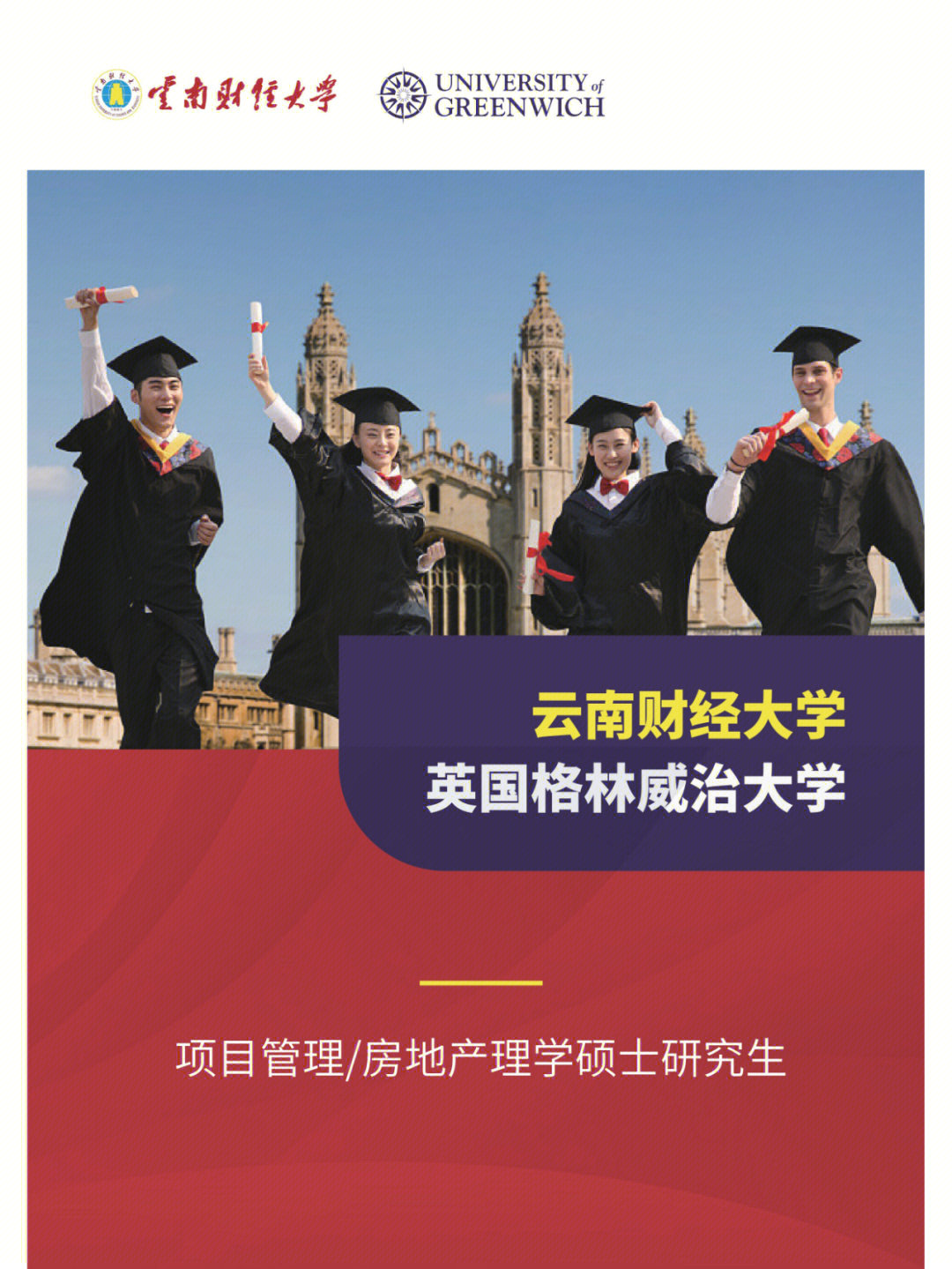 纽约格林大学图片