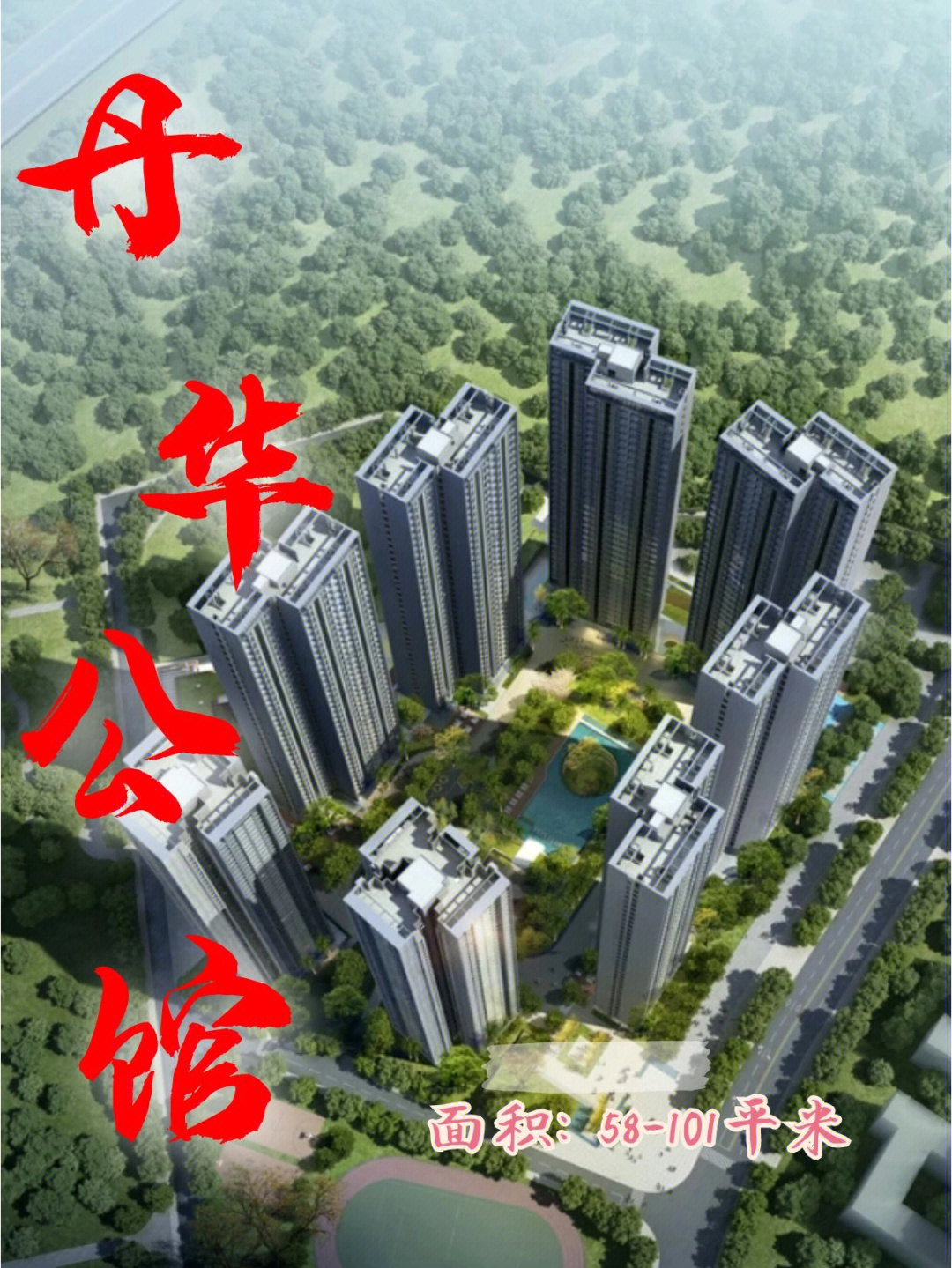 南山西丽丹华公馆海量供应3000套