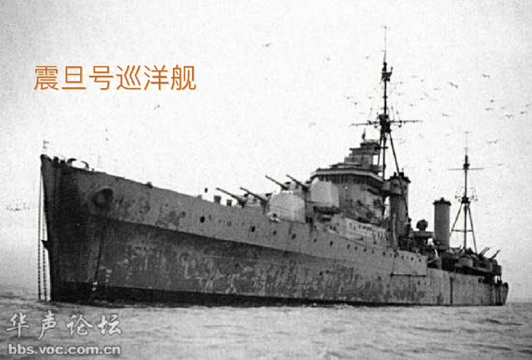 震旦号(重庆)巡洋舰