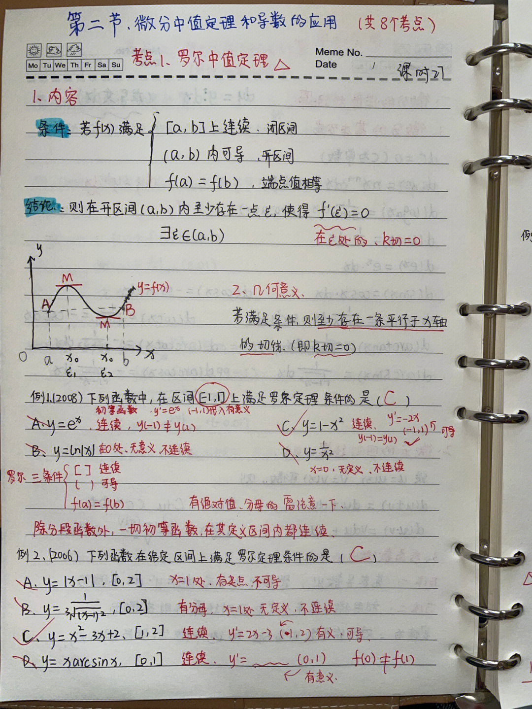 数学家罗尔图片