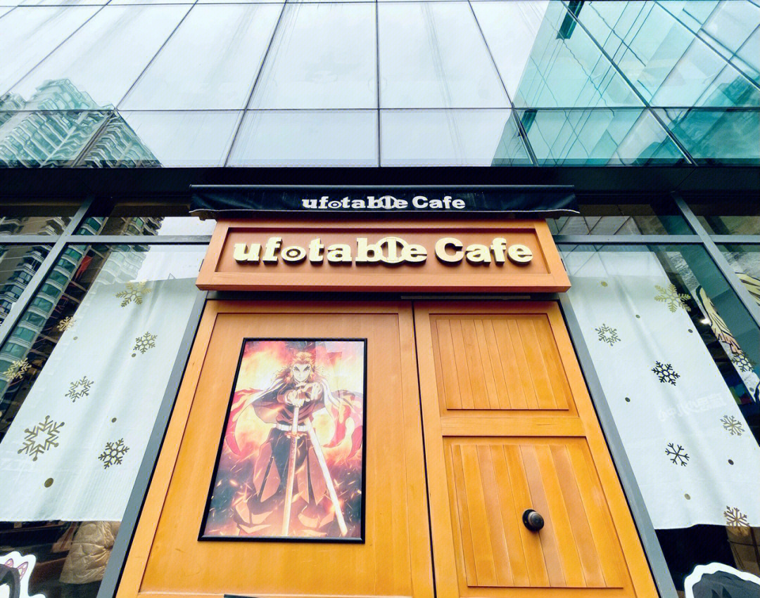 鬼灭之刃咖啡店ufotablecafe