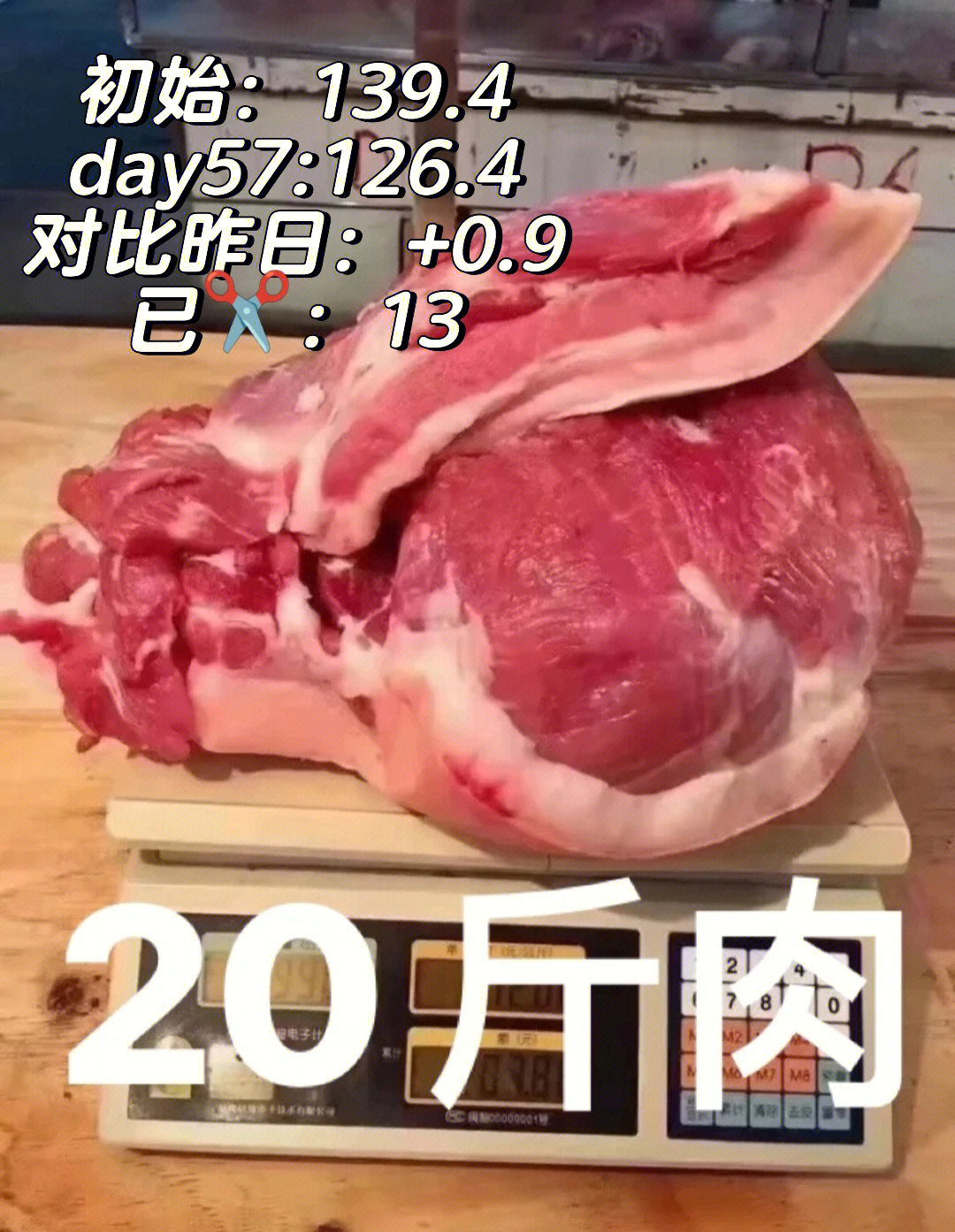 五十斤猪肉真实图片图片