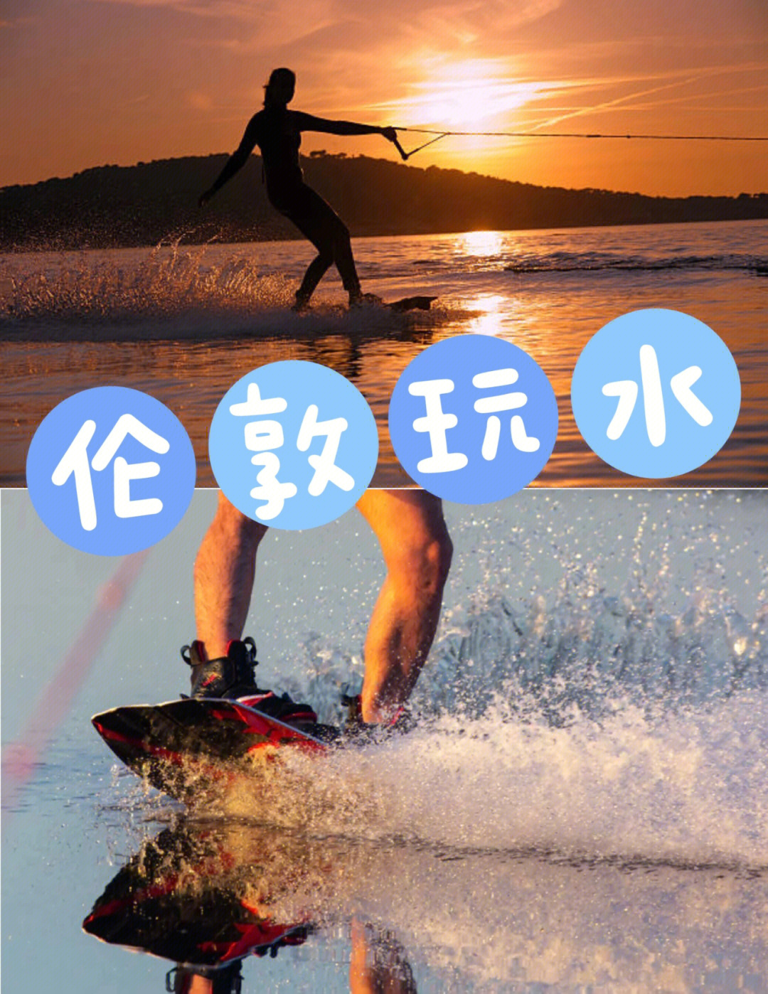 waterskiing图片