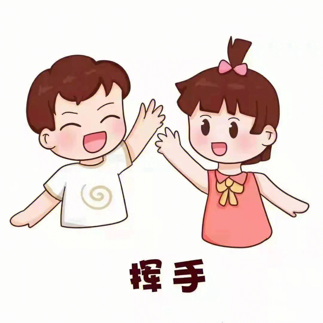 礼貌打招呼PPT幼儿园图片