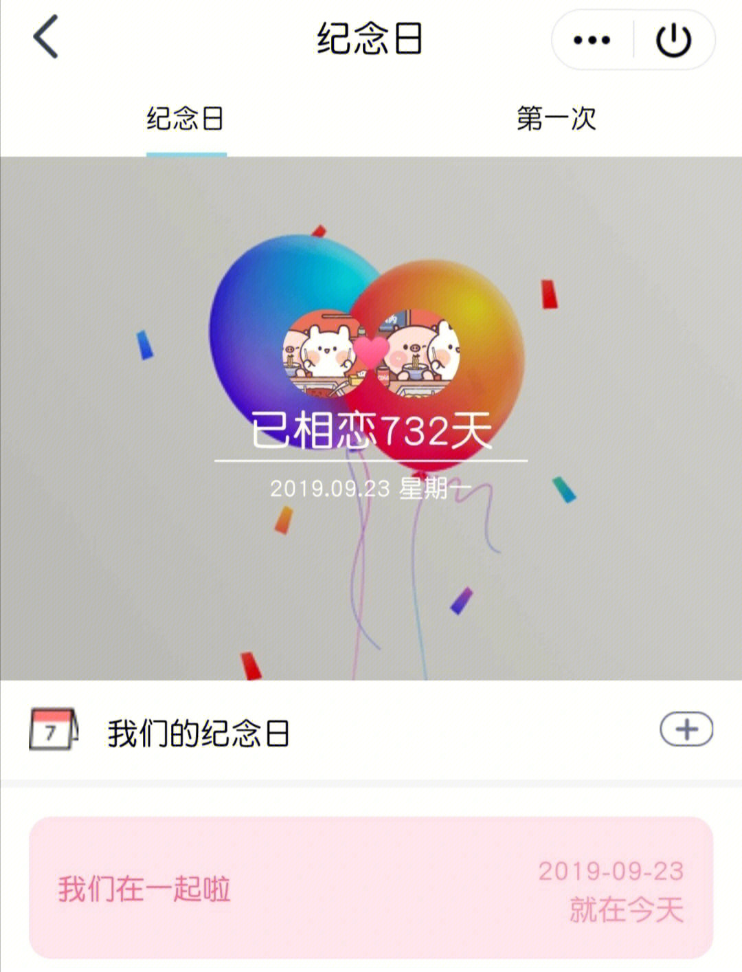 和宝贝两周年啦