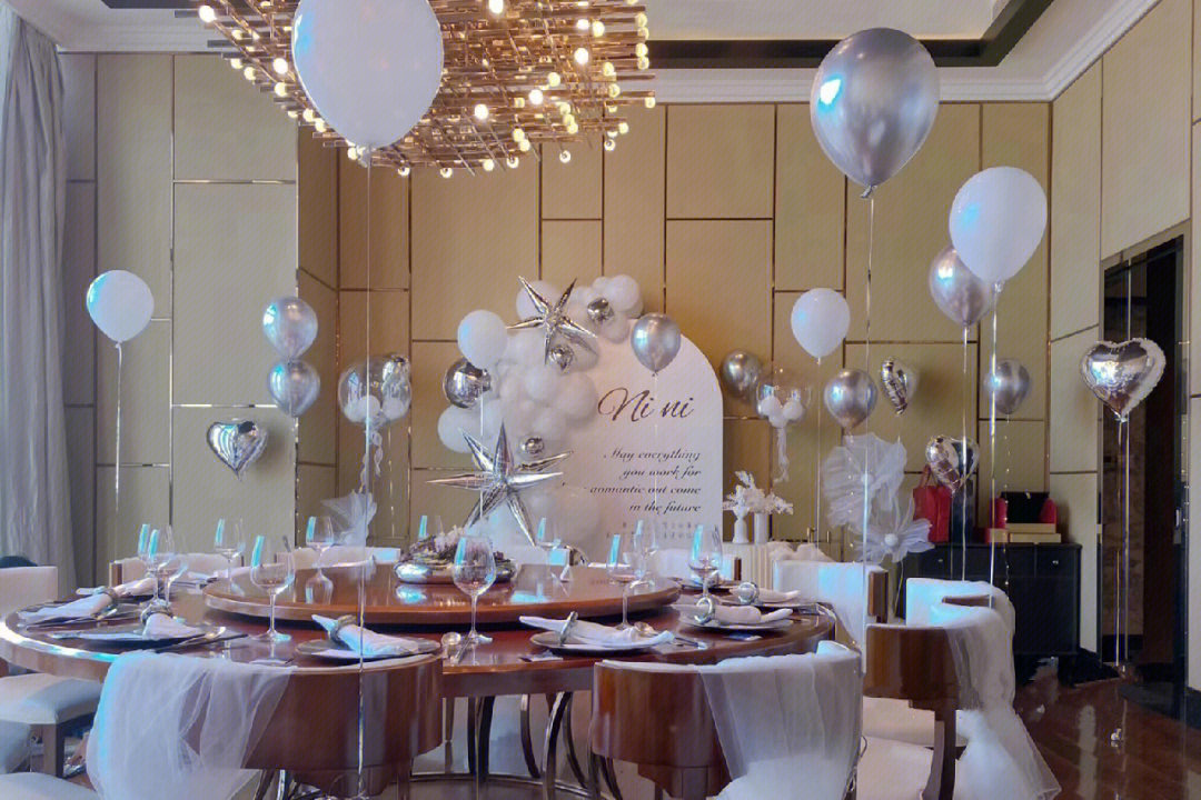 沈阳气球布置温馨质感白银色生日派对