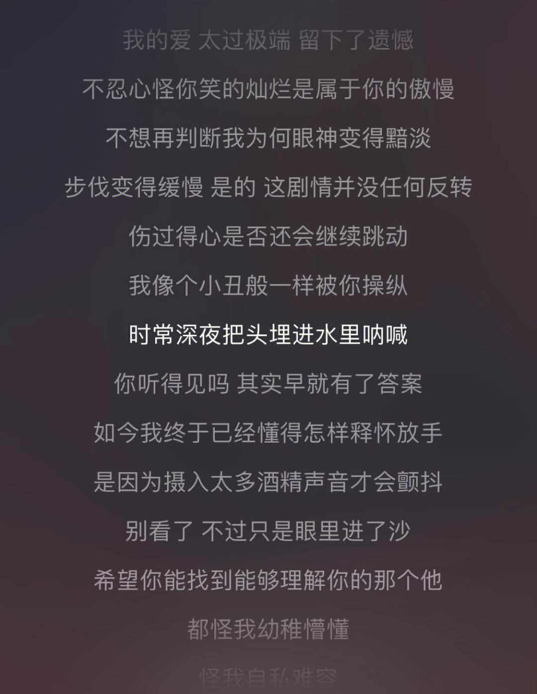 这歌词是认真的吗