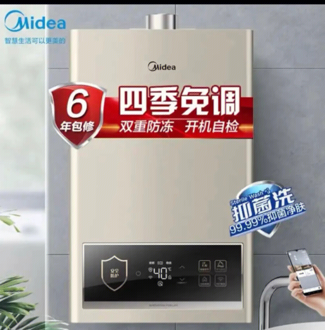 美的midea16升燃气热水器天然气水气双调