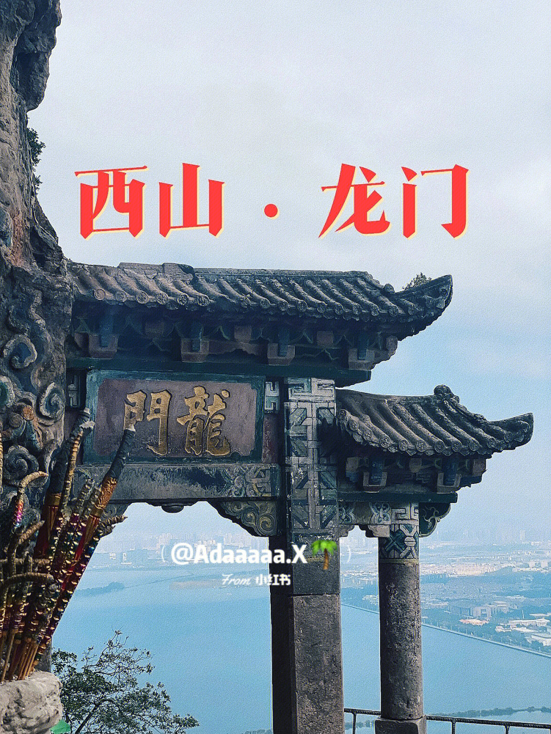 西山森林公园停车场图片