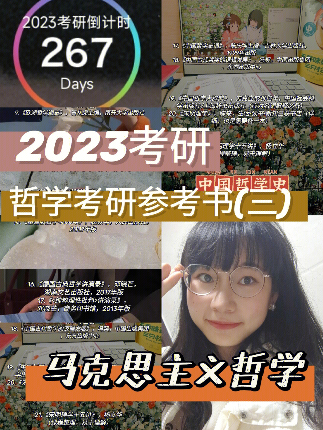 2023辩证唯物论知识点_辩证唯物论知识点总结_辩证的唯物论知识梳理