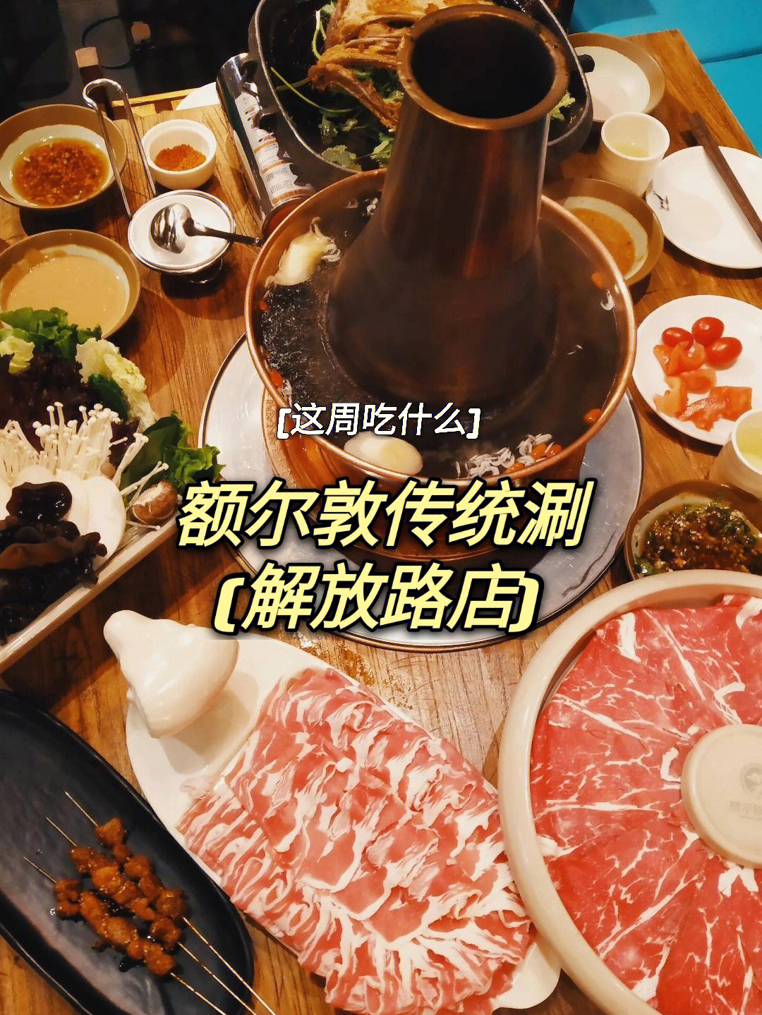 额尔敦肉业简介图片