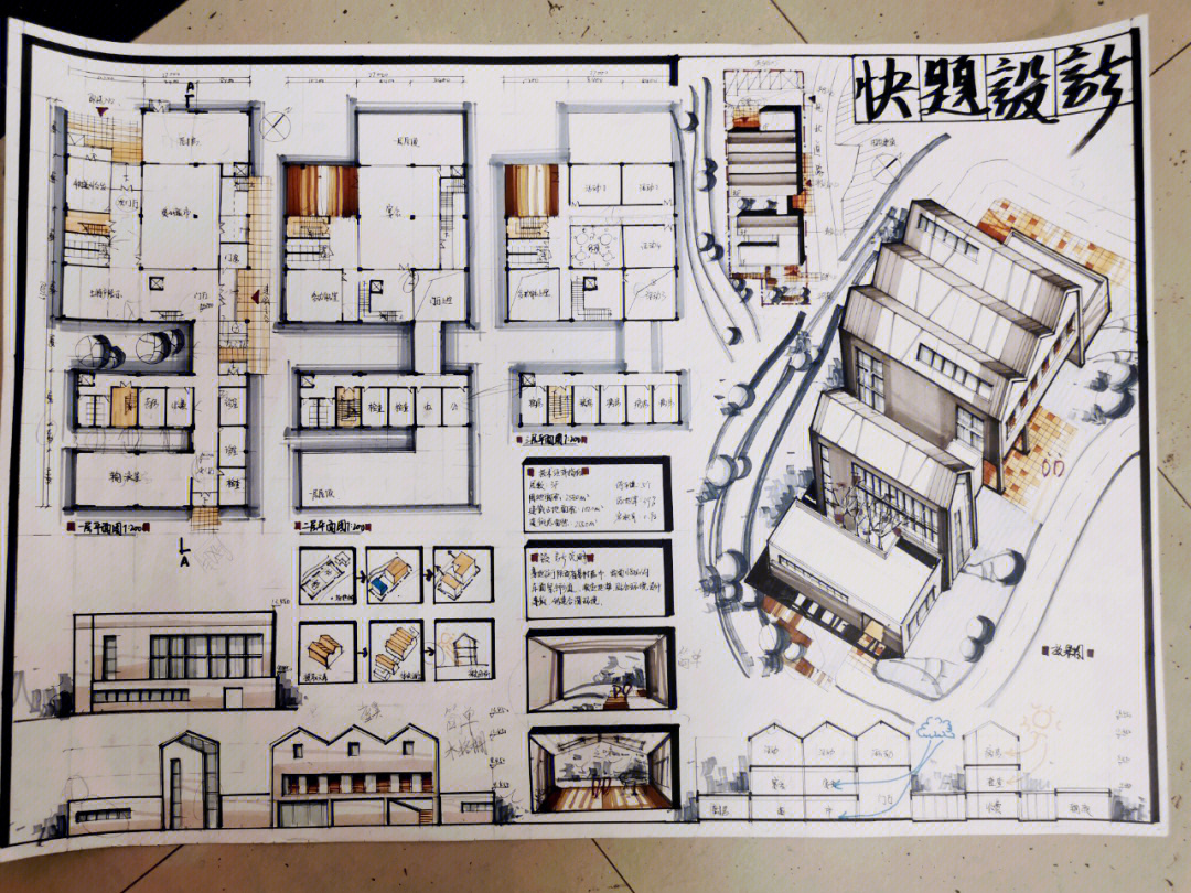 村民活动中心快题设计图片