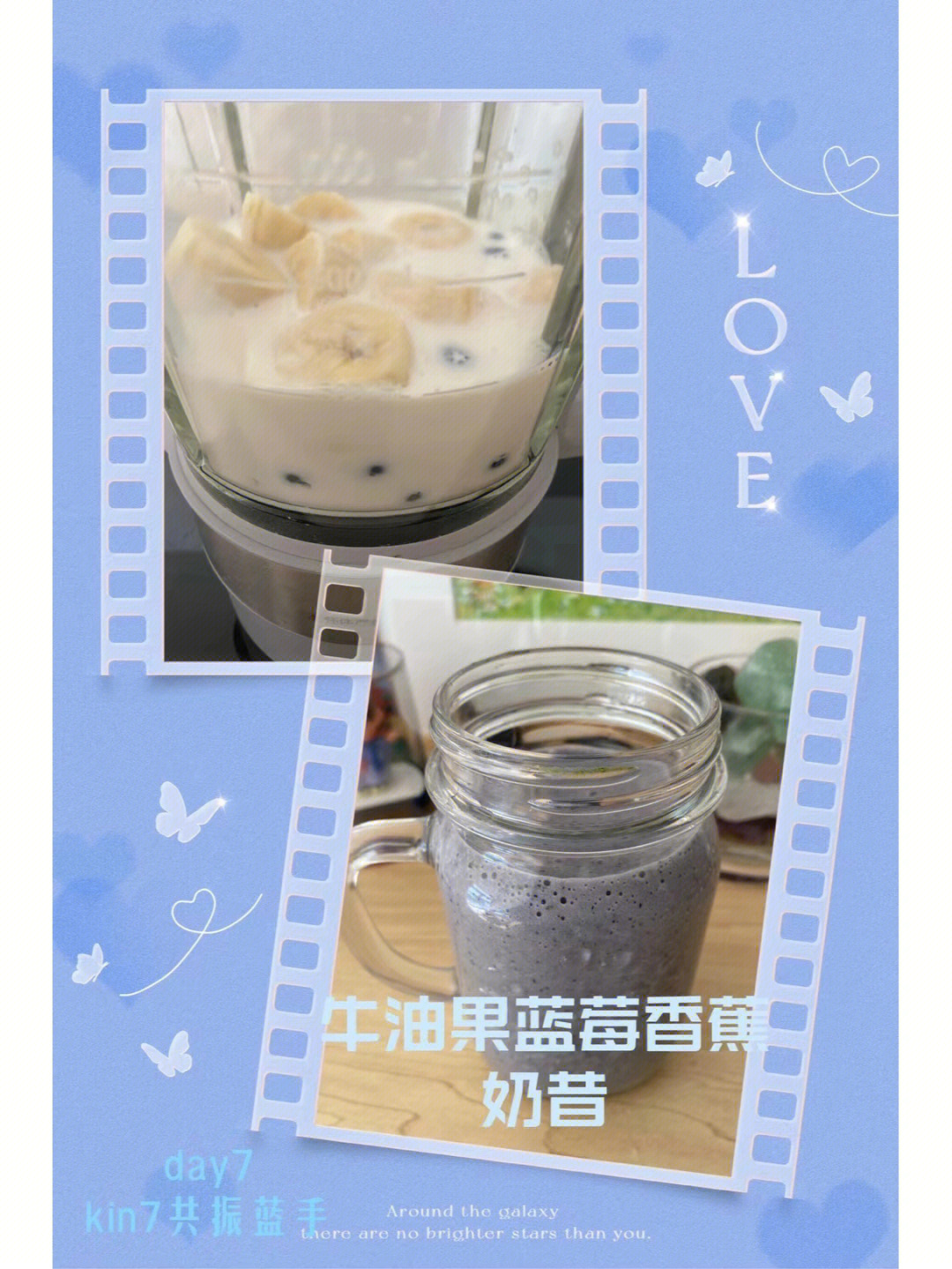 牛油果蓝莓香蕉奶昔