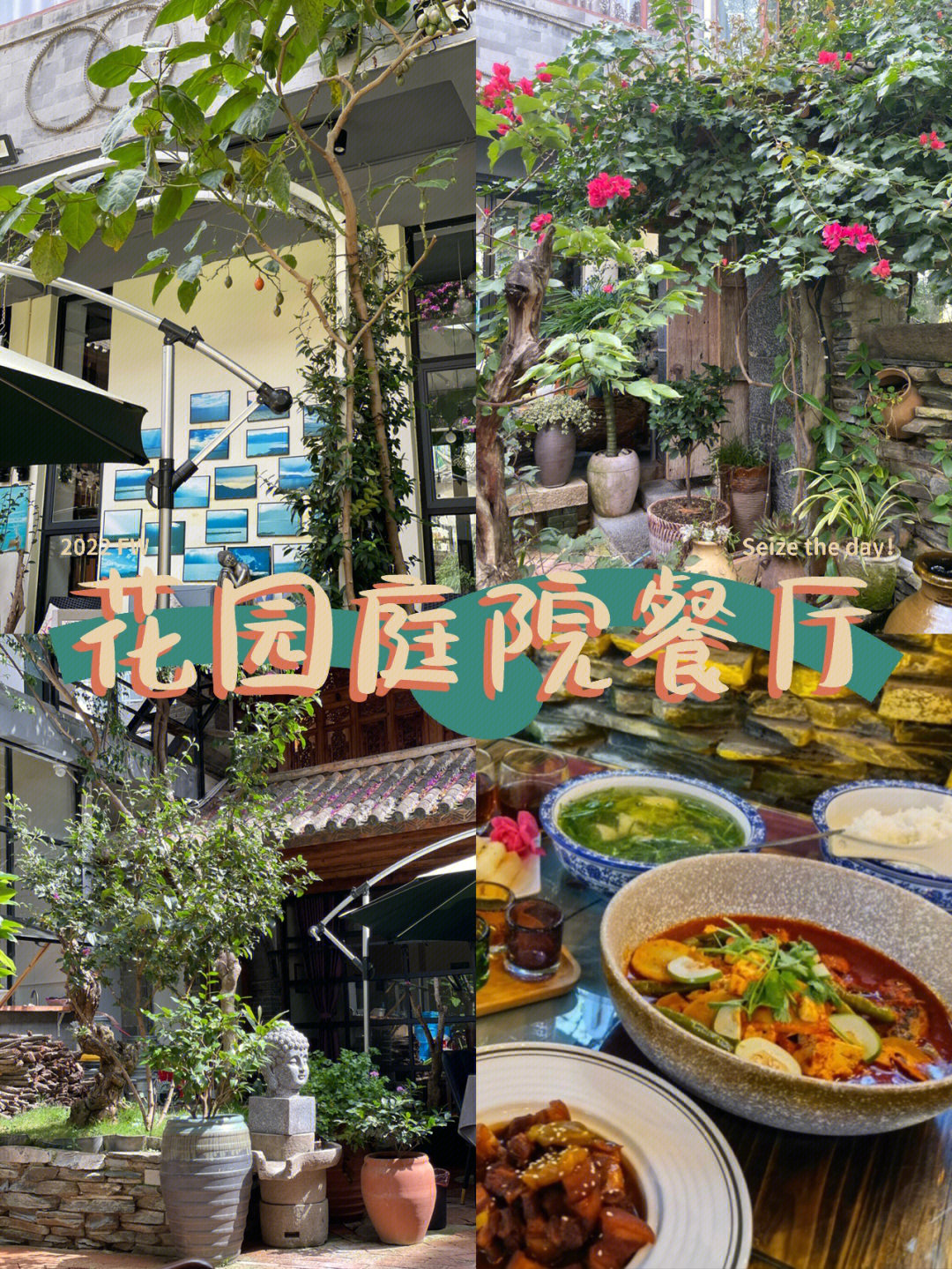 在某评发现一家绝美的花园庭院餐厅他们家主打云南白族特色菜 院子也