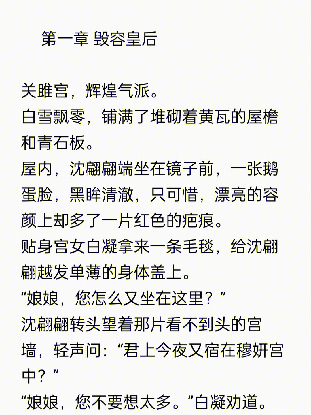 家中有一骁勇善战的沈小将军,直到她女儿身被揭穿,才赐婚嫁给了孟策