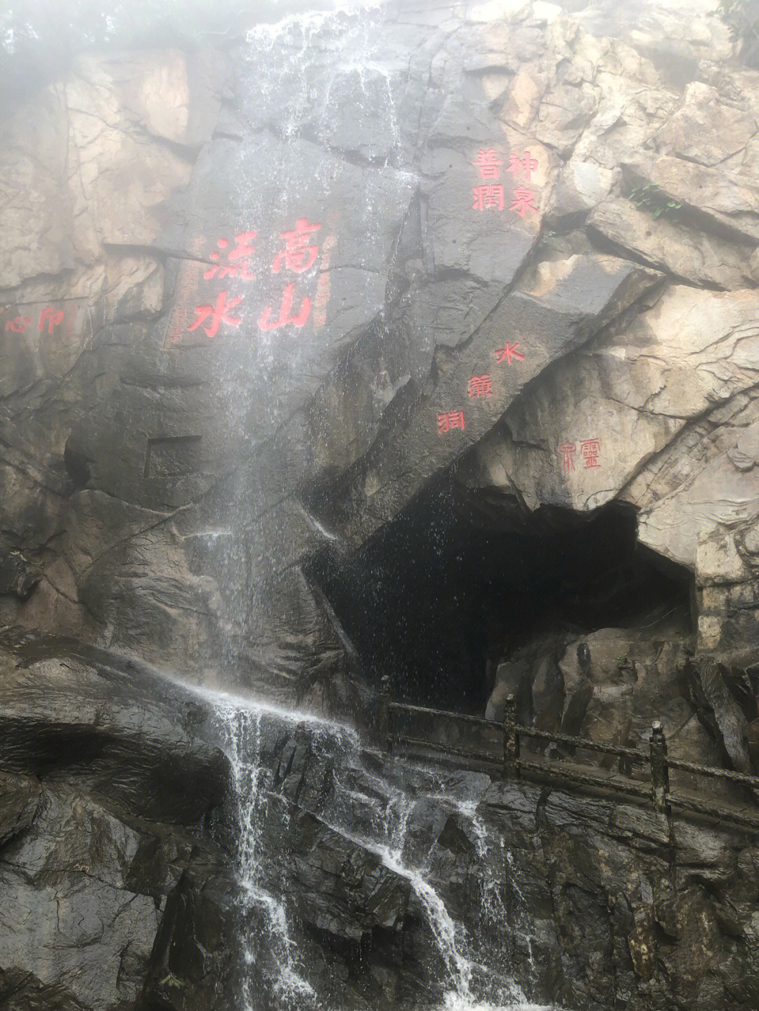 花果山水帘洞洞天图片