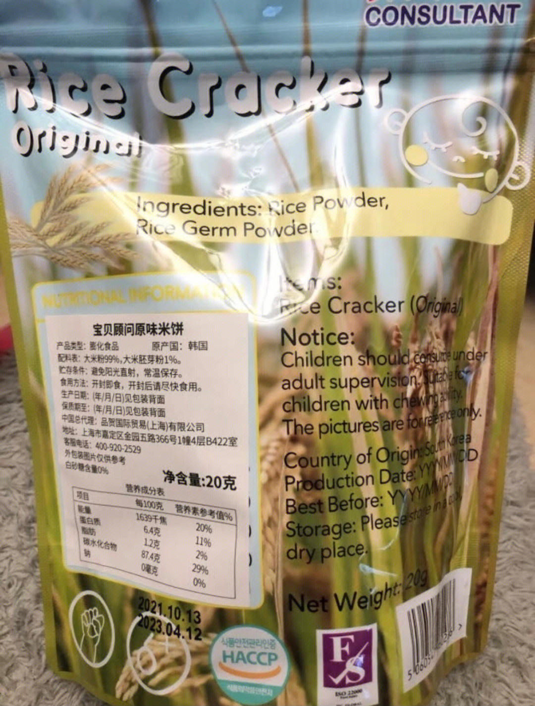 禾泱泱米饼配料表图片