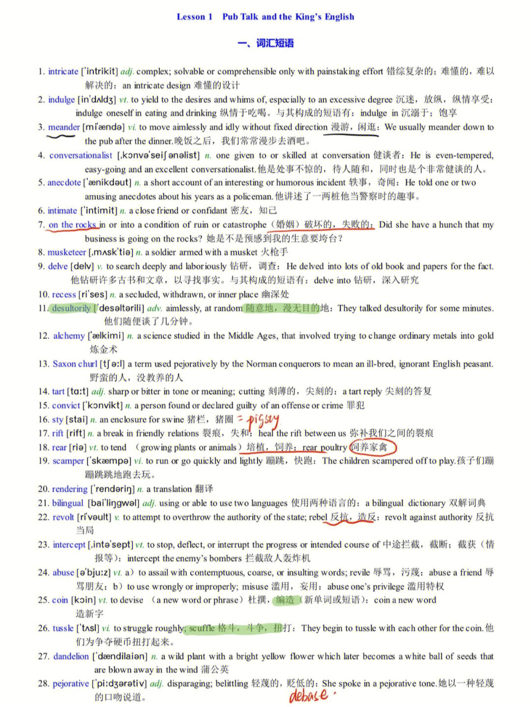 张汉熙高级英语12超详细词汇用法翻译pdf