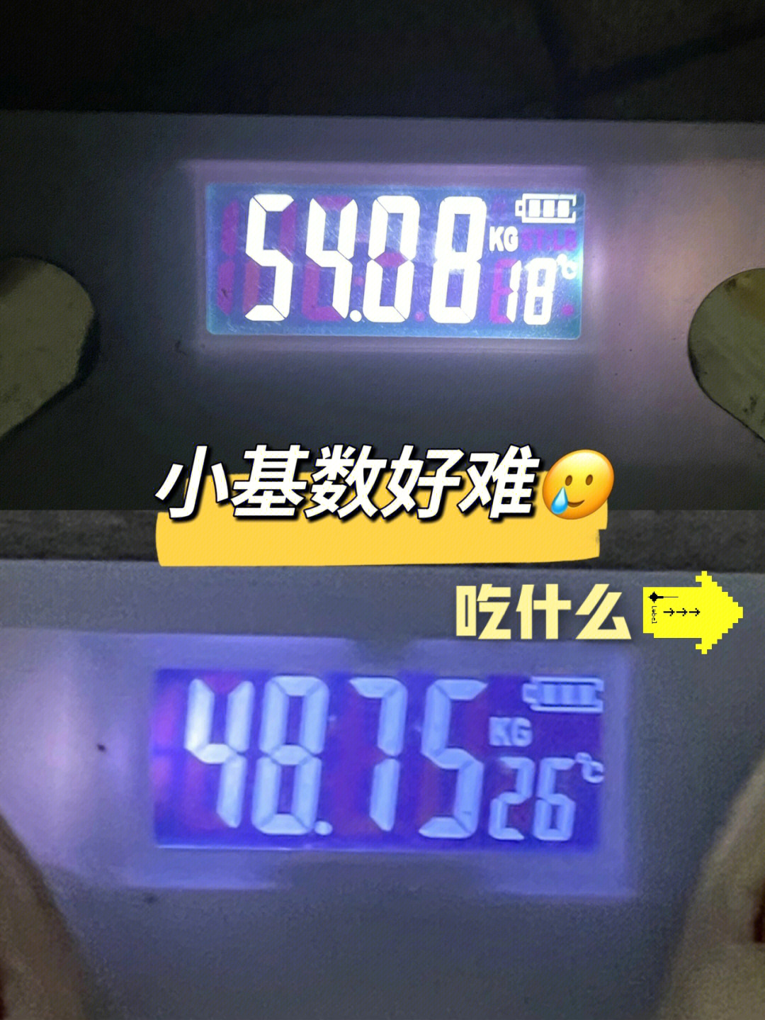 108斤瘦到98斤图片图片