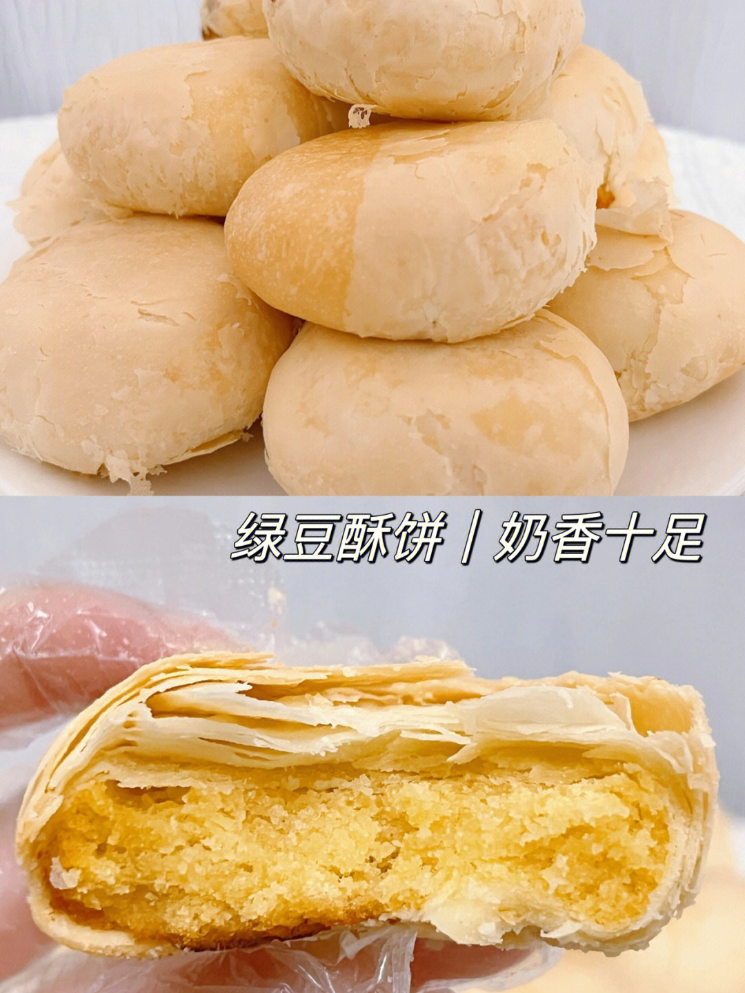 绿豆酥饼的做法图片