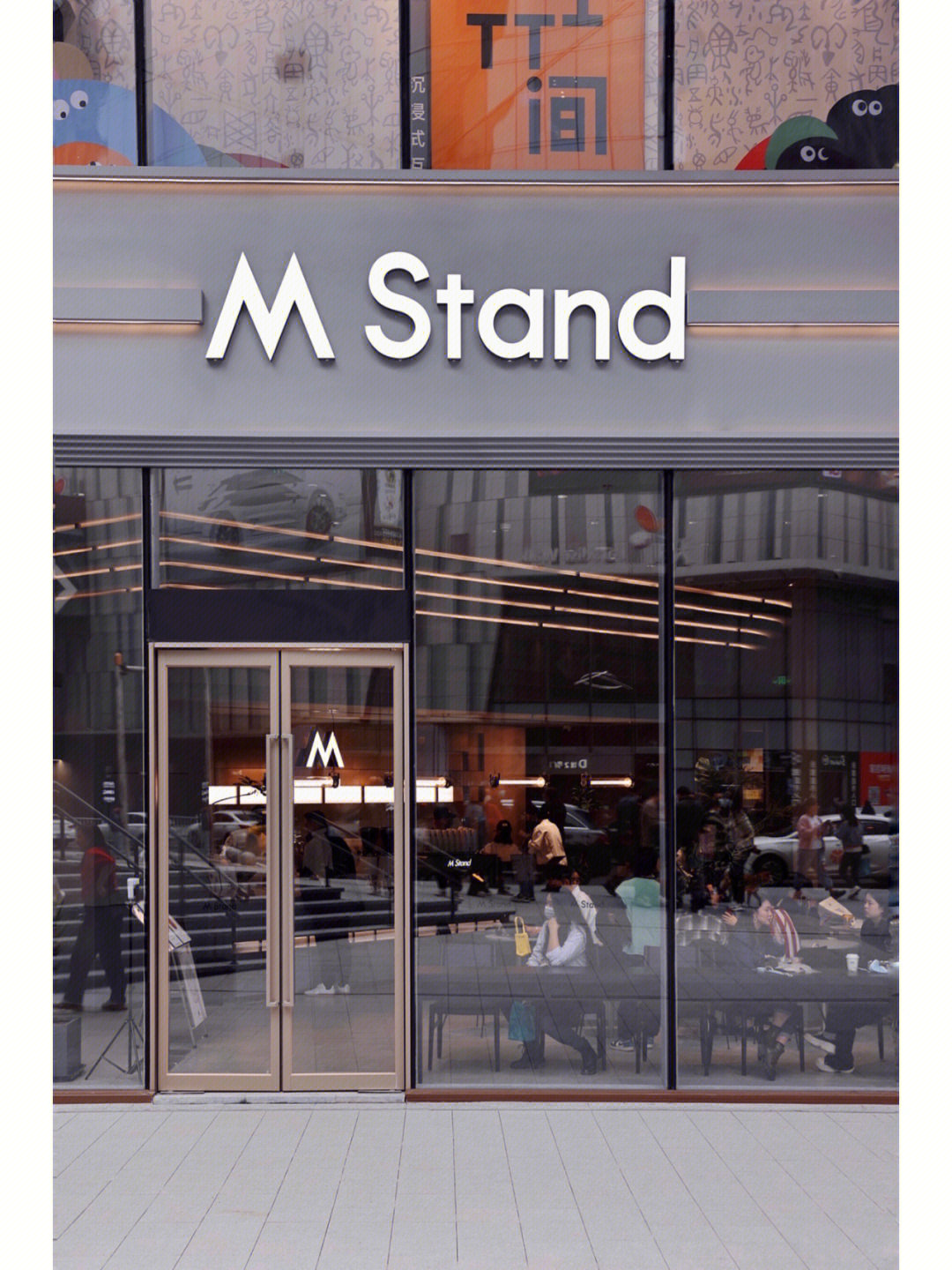 mstand咖啡logo图片