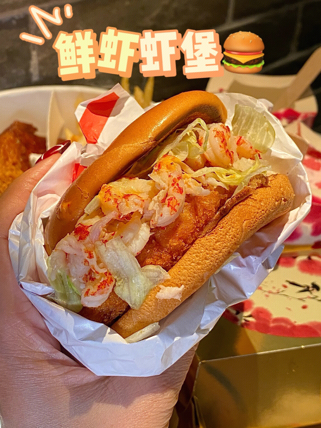 麦当劳虾虾堡图片