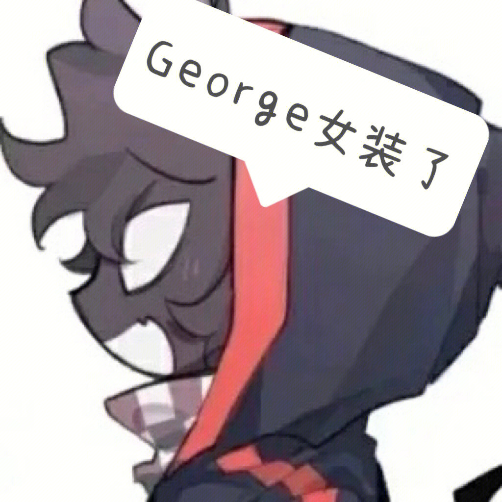 george拟人图片