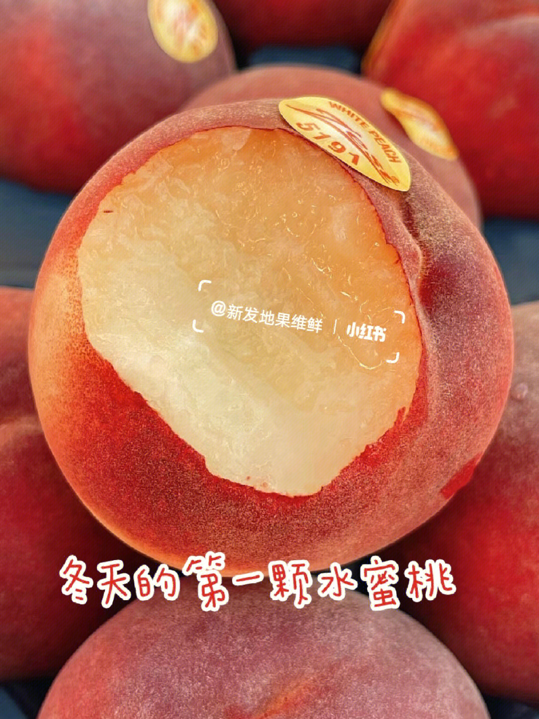 新发地水果冬天的第一颗澳洲水蜜桃