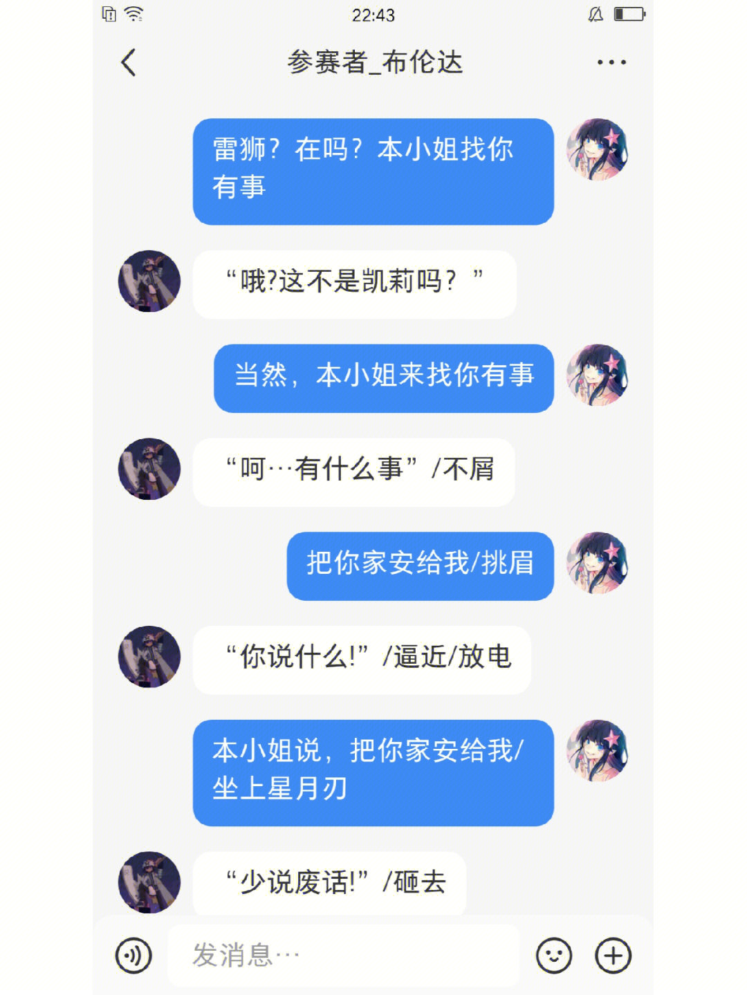 凯莉和雷狮故事图片