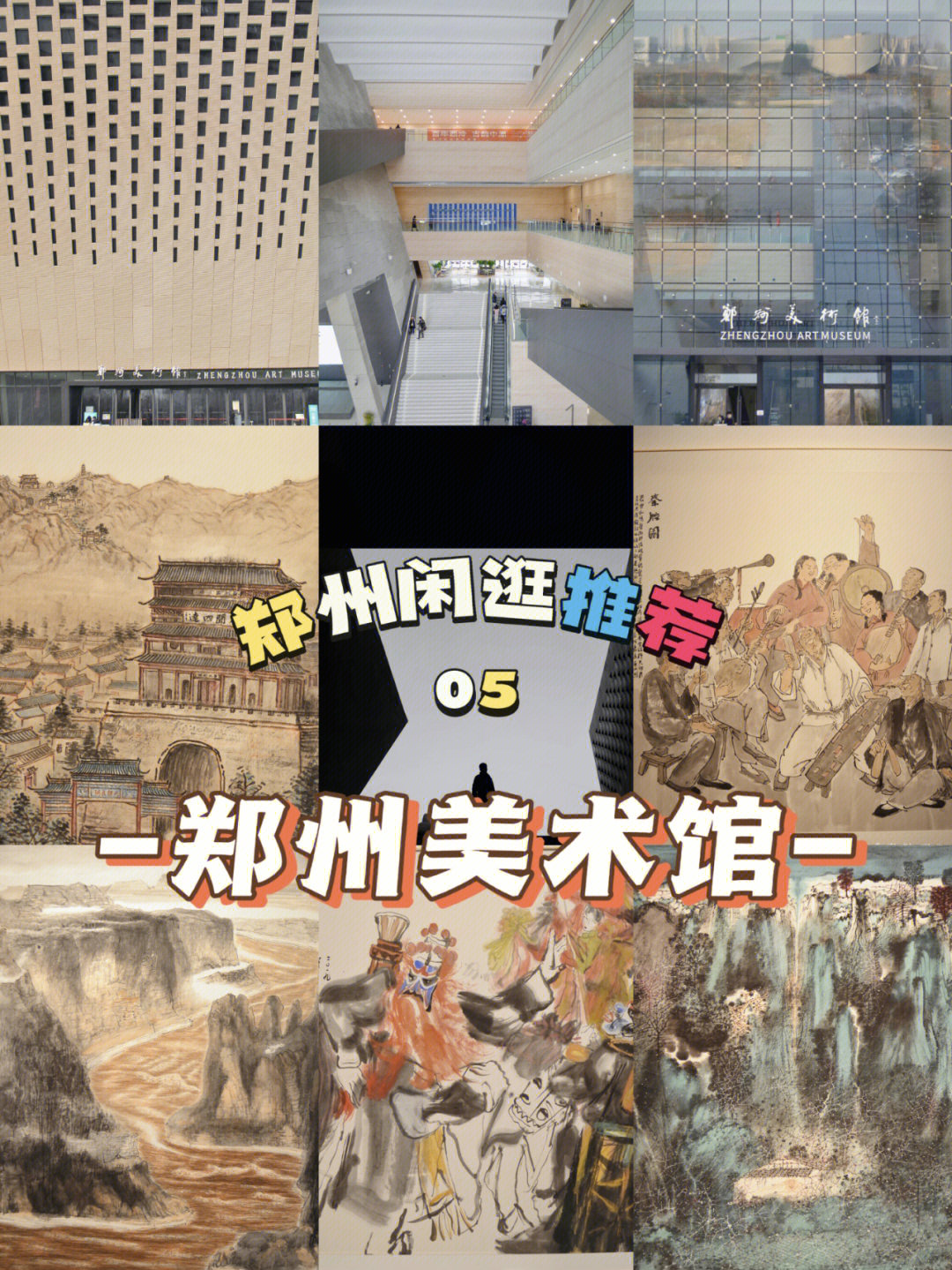 郑州市黄淮艺术博物馆图片