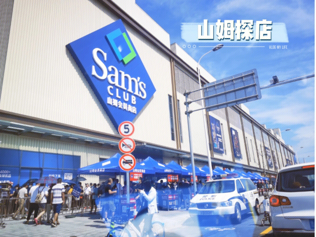 sam超市上海门店图片