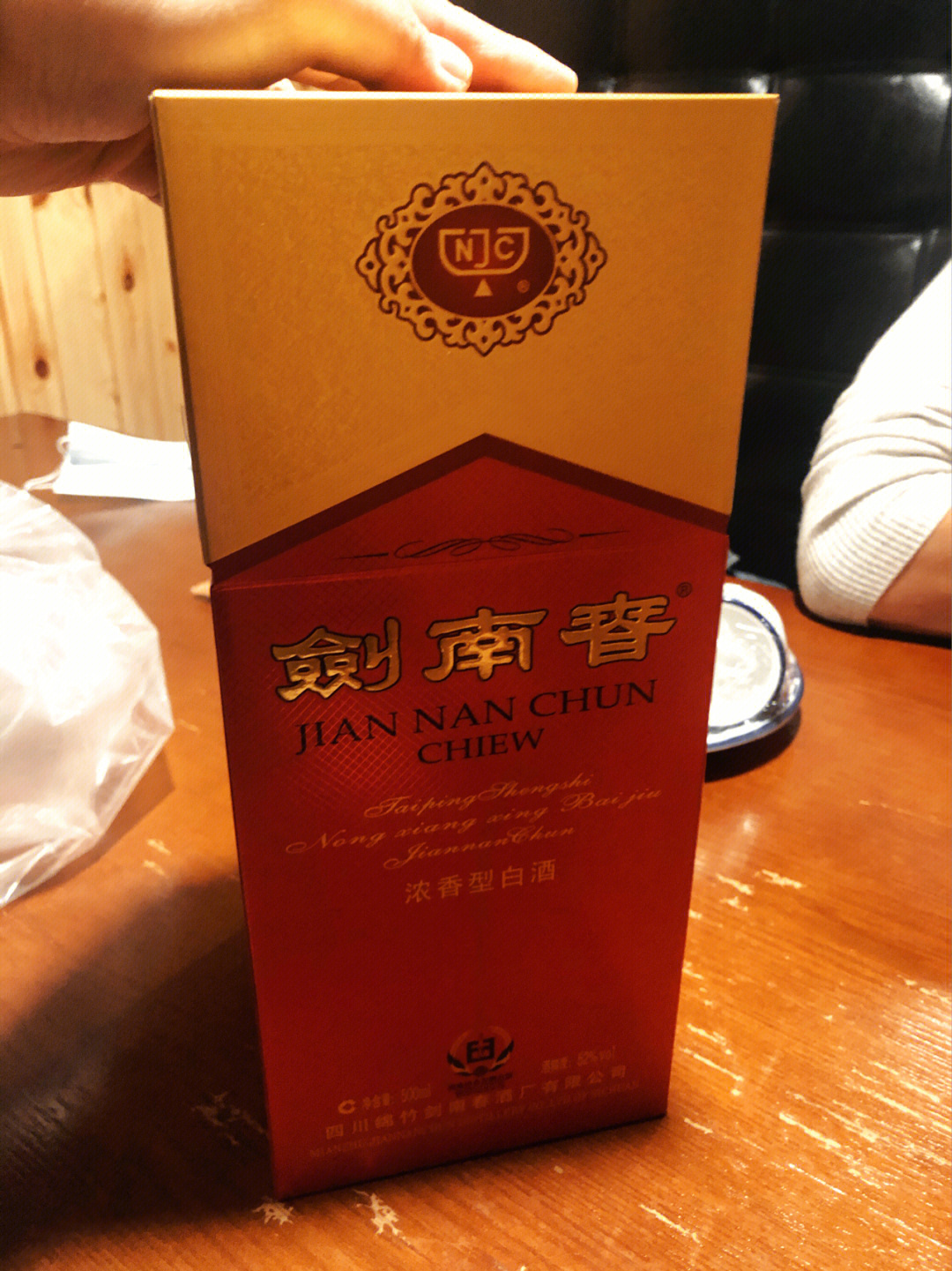 水晶剑南春酒店版图片