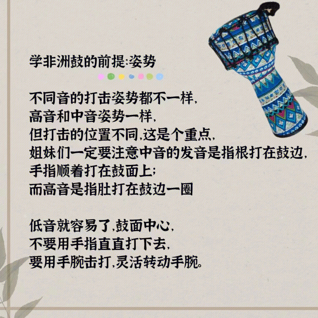 学会非洲鼓我只用了一个月的时间