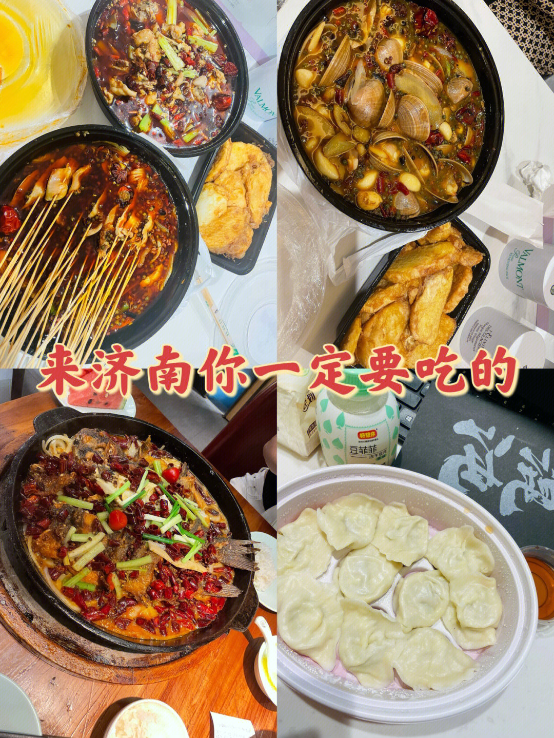 济南美食|来济南你一定要吃的