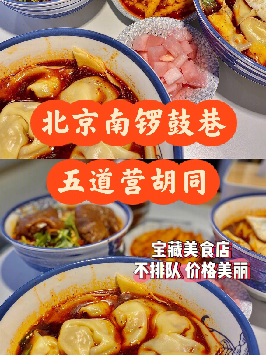 北京南锣鼓巷五道营胡同宝藏美食咖啡店