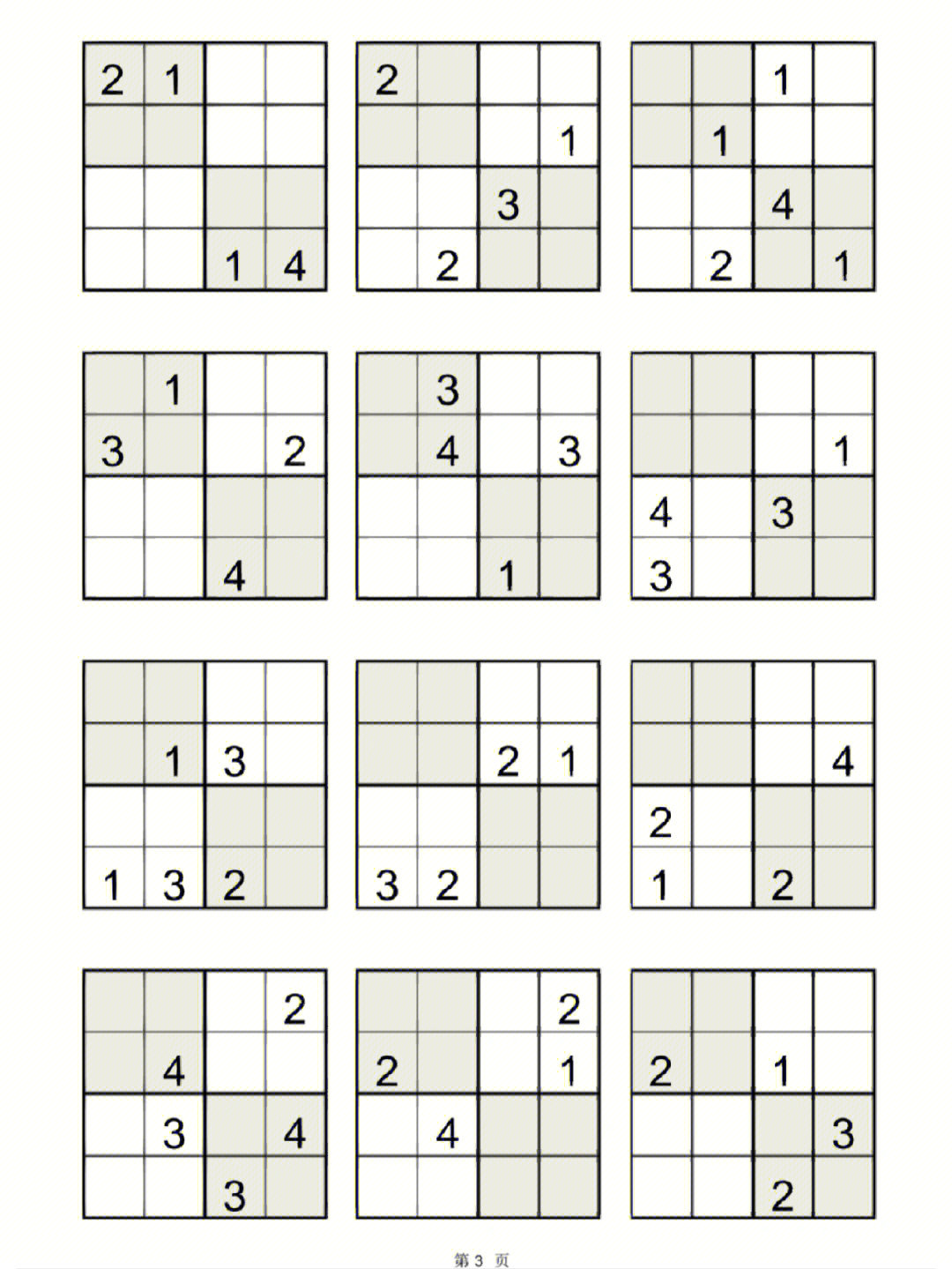 私藏78幼小衔接一年级数感数独6宫格200题