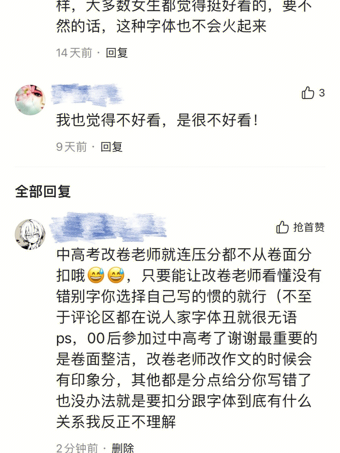 奶酪体高考扣分吗图片