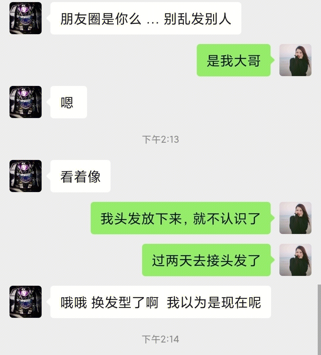 朋友圈终于对天蝎男起作用了?