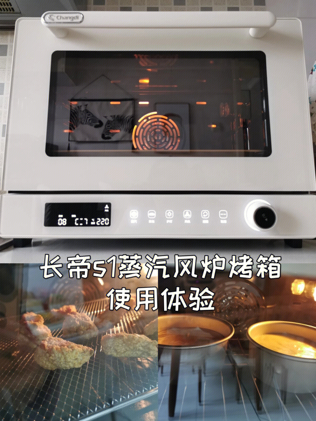长帝烤箱风炉功能图标图片
