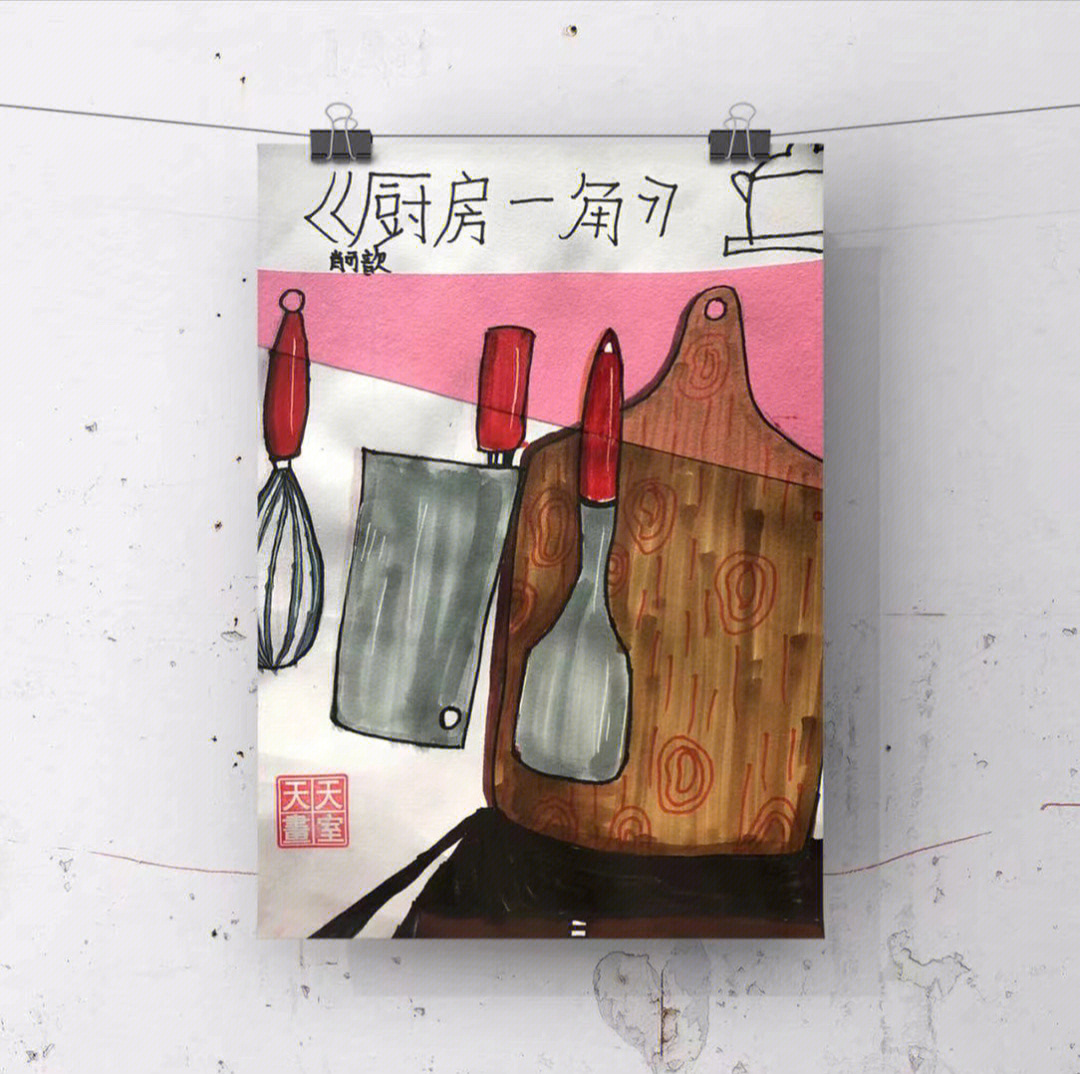 高龄段创意画厨房一角秋季01