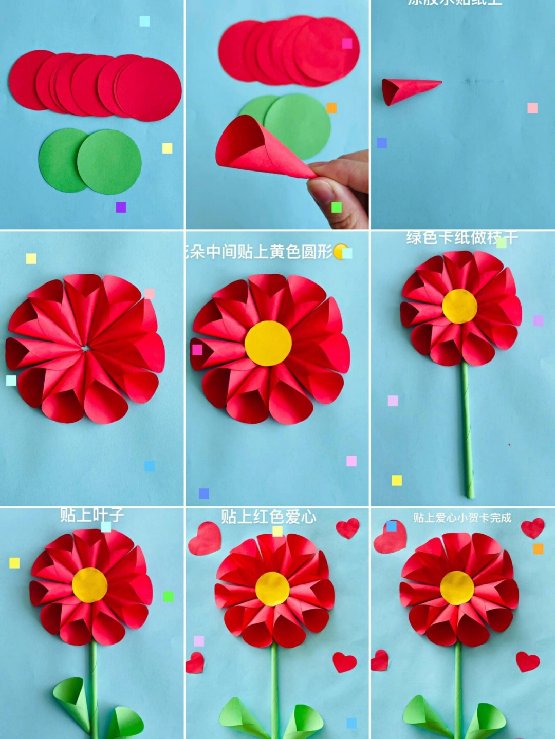 小红花折叠方法图片
