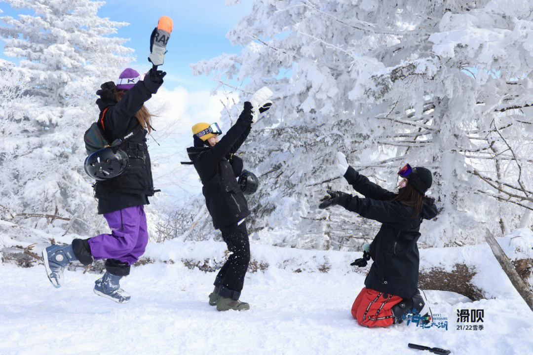 和你们一起滑雪快乐加倍